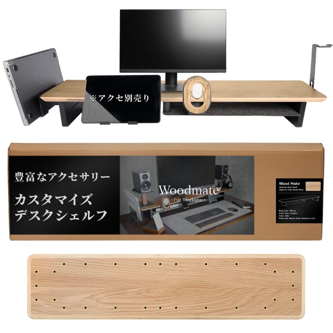 Amazon.co.jp: Woodmate カスタマイズ式 デスクシェルフ Modular Desk